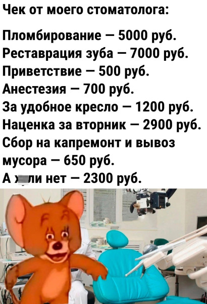 Мем, henh Мем, henh