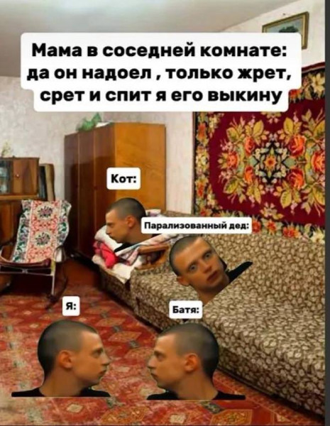 Мем, Смехалка Мем, Смехалка