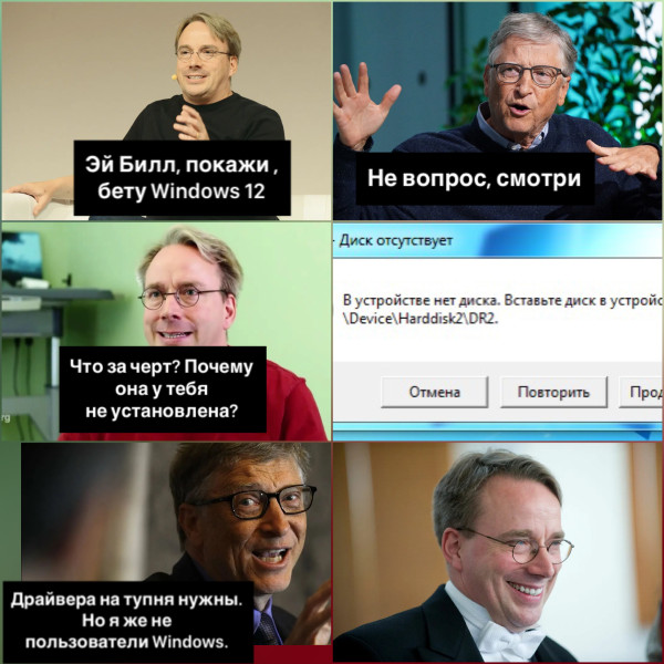 Мем: Windows 12, DVD