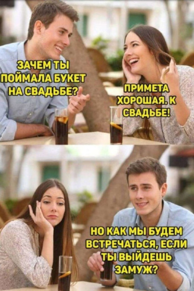 Мем, Смехалка