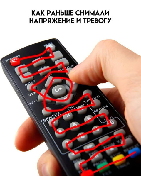 Мем, henh Мем, henh