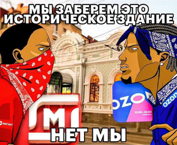 Мем, henh Мем, henh