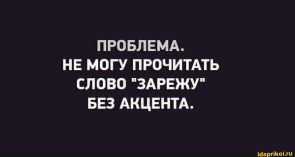 Мем, Byram Мем, Byram