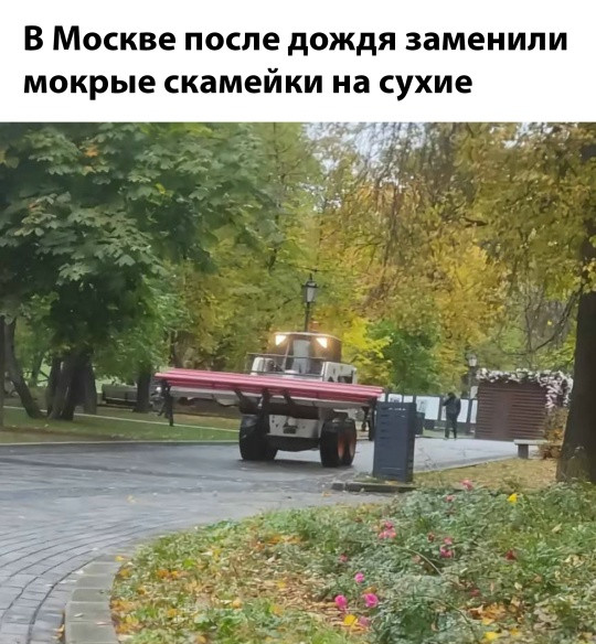 Мем, Смехалка Мем, Смехалка