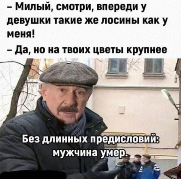 Мем, Смехалка Мем, Смехалка