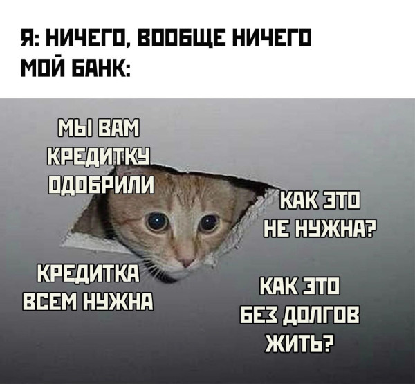 Мем, henh Мем, henh