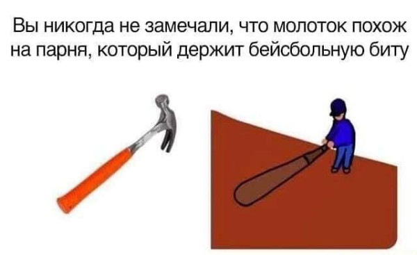 Мем, henh Мем, henh