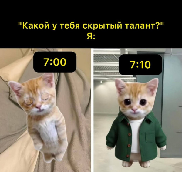 Мем, henh Мем, henh