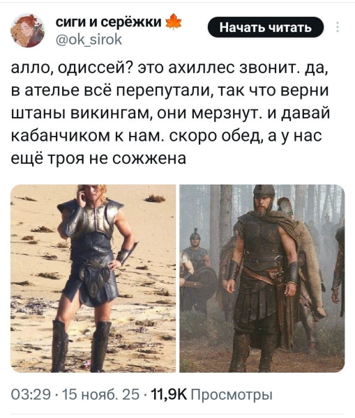 Мем: Алло, Одиссей?, henh Мем: Алло, Одиссей?, henh