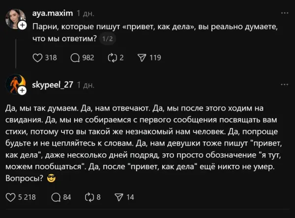 Мем, Смехалка