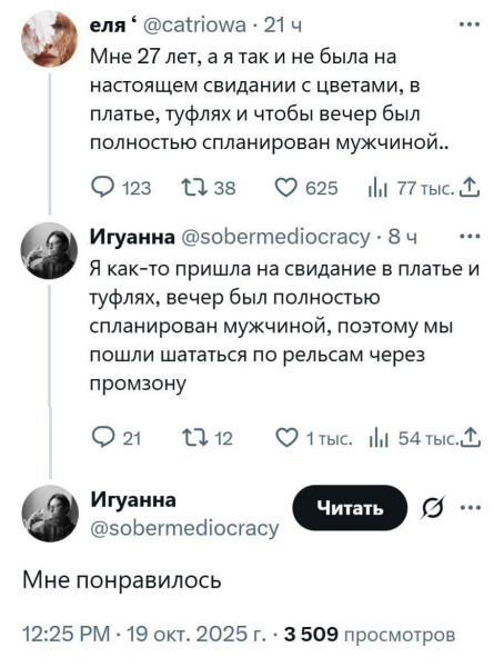 Мем, Смехалка