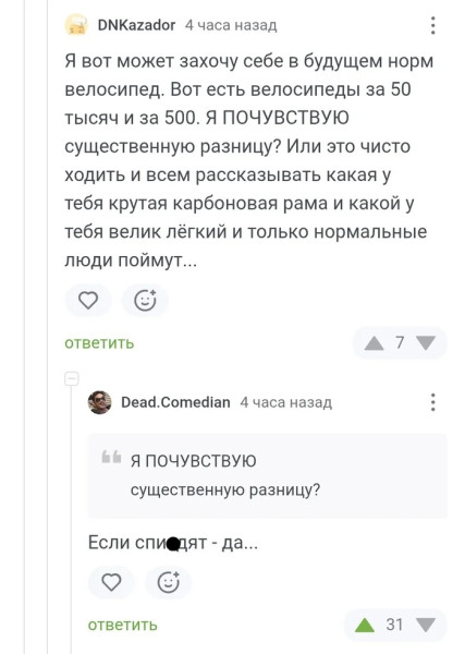 Мем, Смехалка