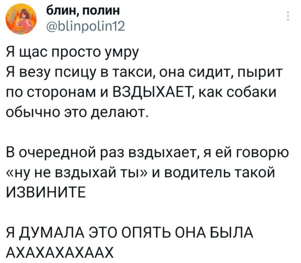 Мем, Смехалка