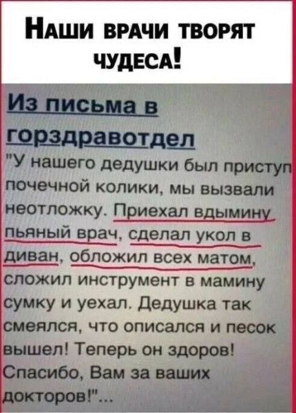 Мем, Ashmedai Мем, Ashmedai