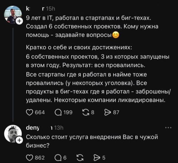 Мем: Бизнес-идею для неудачников придумали в сети., henh Мем: Бизнес-идею для неудачников придумали в сети., henh