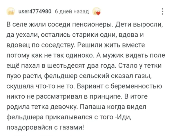 Мем, Смехалка