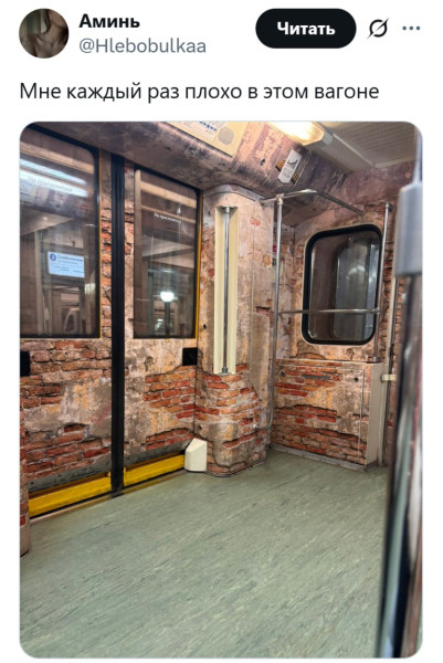 Мем: Что это за дизайн по мотивам места расстрела царской семьи????, henh