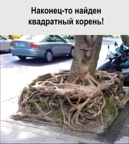 Мем, Смехалка