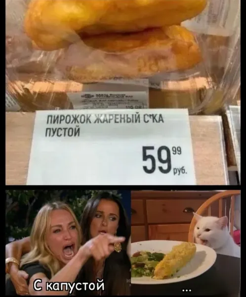 Мем, Смехалка