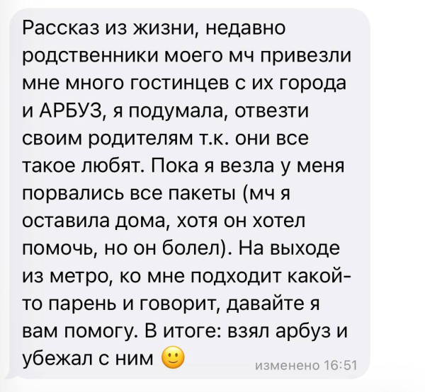 Мем: Арбузочник получается, henh