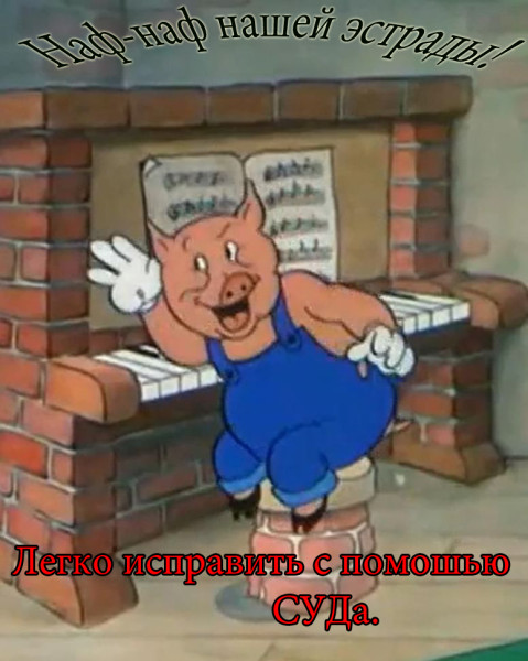 Мем, михельсон