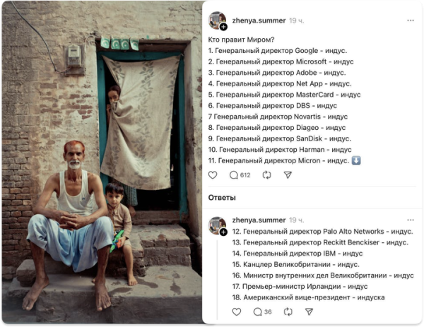 Мем: Кто правит миром ... Какая нация...