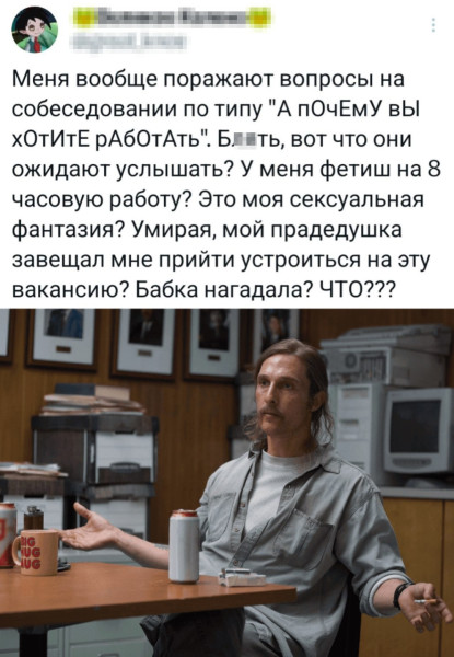 Мем: Ну и в чем он не прав?, henh