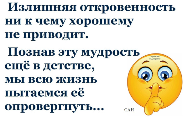 Мем, Александр САН