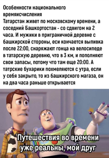 Мем: Машина времени., henh