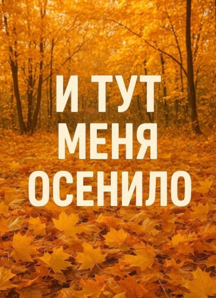 Мем, Смехалка