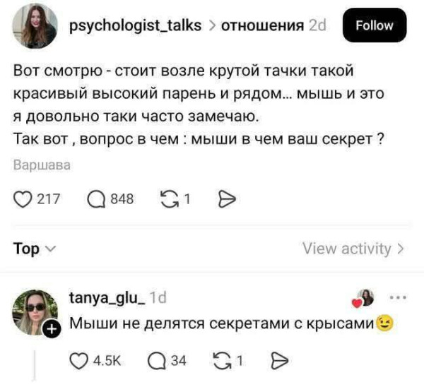 Мем, Смехалка