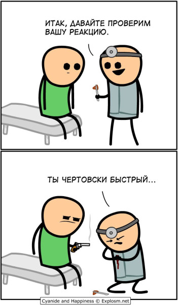 Мем, henh Мем, henh