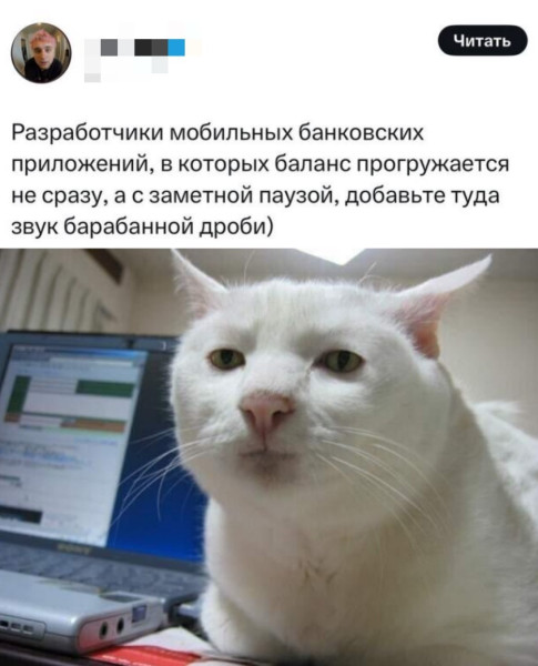 Мем, henh Мем, henh