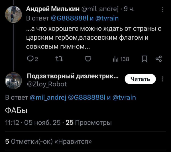 Мем, Правдоруб Адекват Мем, Правдоруб Адекват