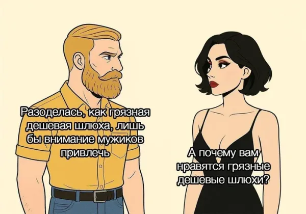 Мем, Смехалка Мем, Смехалка