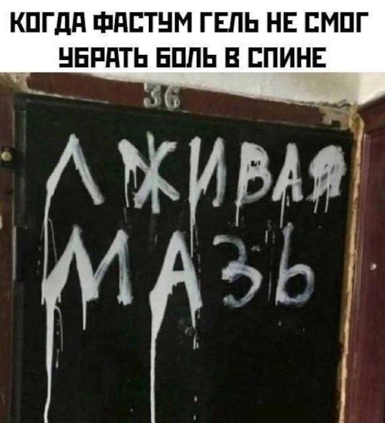 Мем, Смехалка Мем, Смехалка