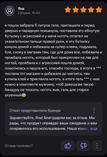 Мем: Когда отзыв интереснее чем моя жизнь., henh