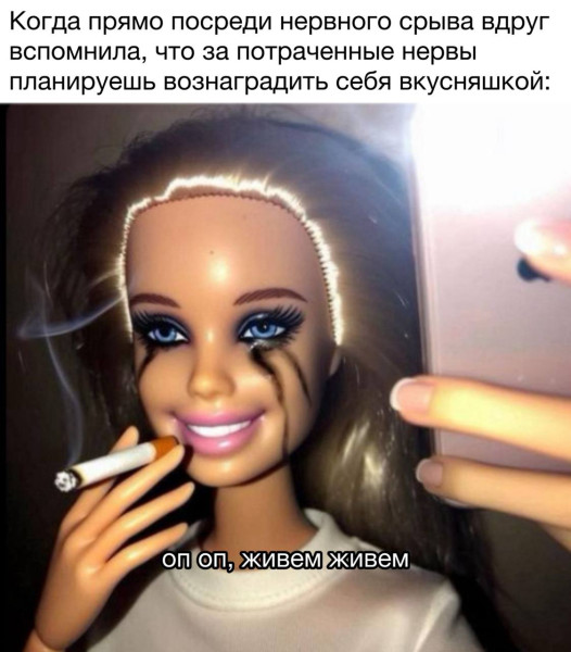 Мем, henh Мем, henh