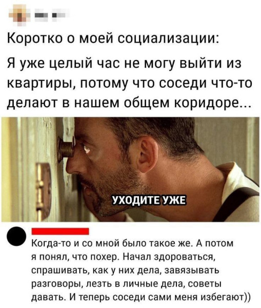 Мем, henh Мем, henh