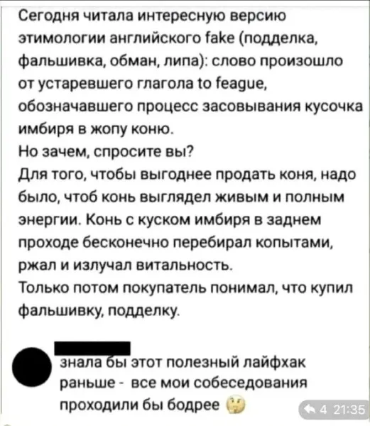 Мем, Смехалка