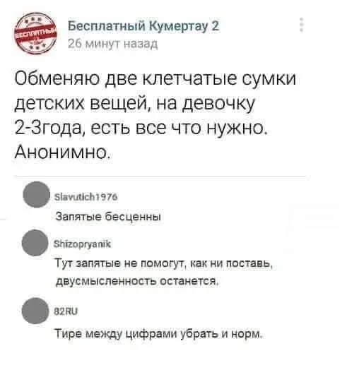 Мем, Смехалка