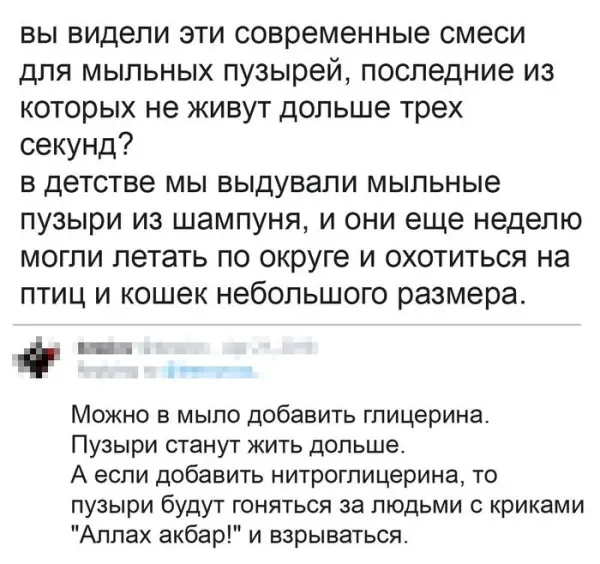 Мем, Смехалка