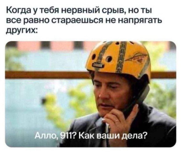 Мем, Смехалка