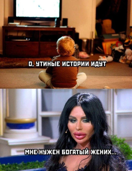 Мем, Смехалка Мем, Смехалка