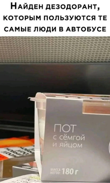 Мем, Смехалка Мем, Смехалка