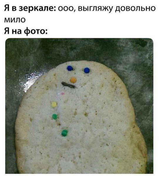 Мем, henh