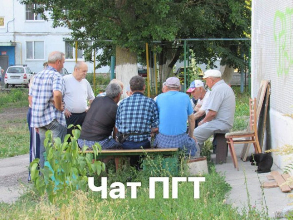 Мем: Чат ПГТ, Миндербиндер