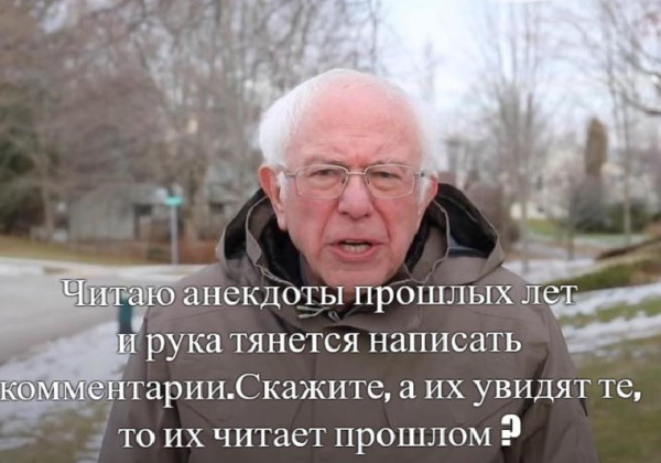 Мем: Вопрос ребром