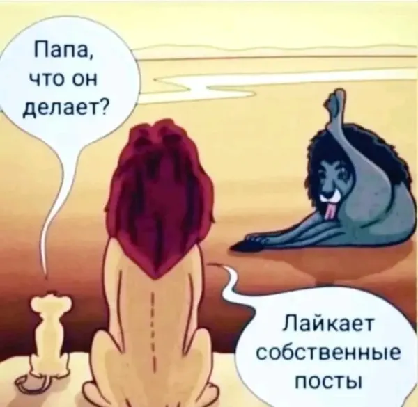 Мем, Смехалка