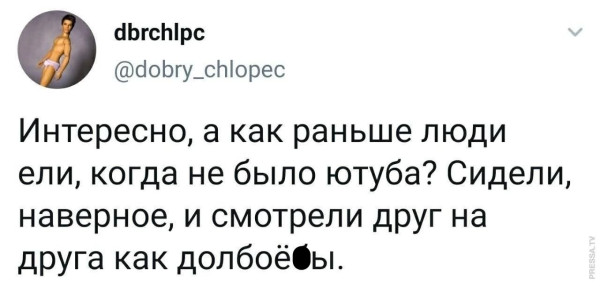 Мем, Смехалка